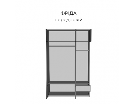Передпокій Фріда "Світ Меблів"