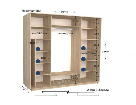 Шириною 2200 мм