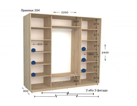 Шириною 2200 мм